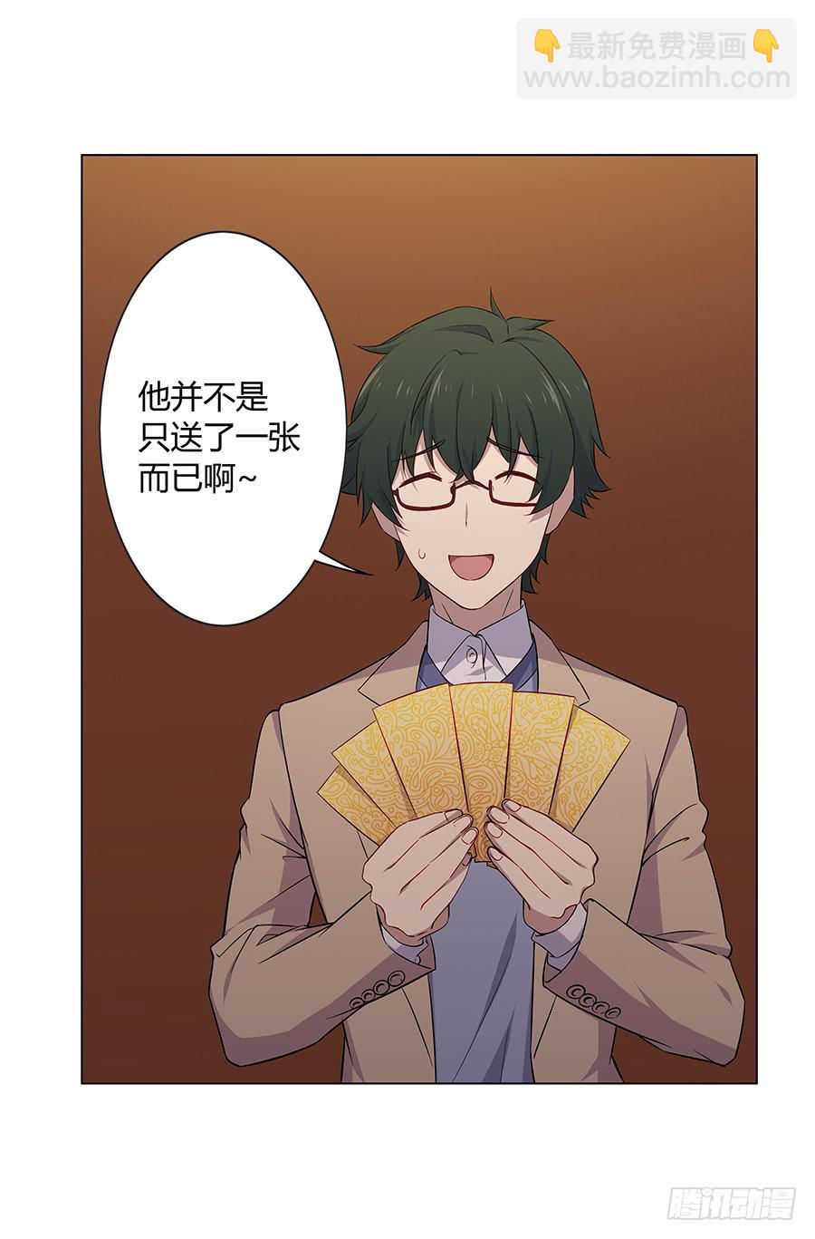 025他的真面目(1/2)-第29话