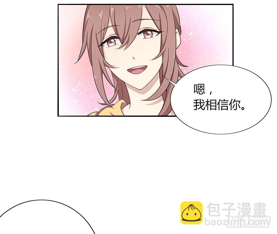 029最害怕的事(1/2)-第33话