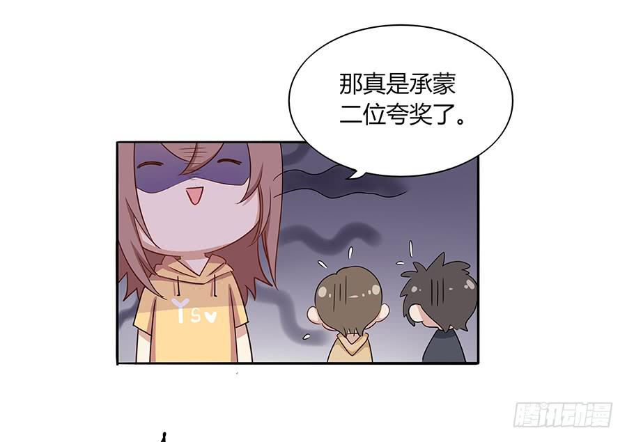 029最害怕的事(1/2)-第33话