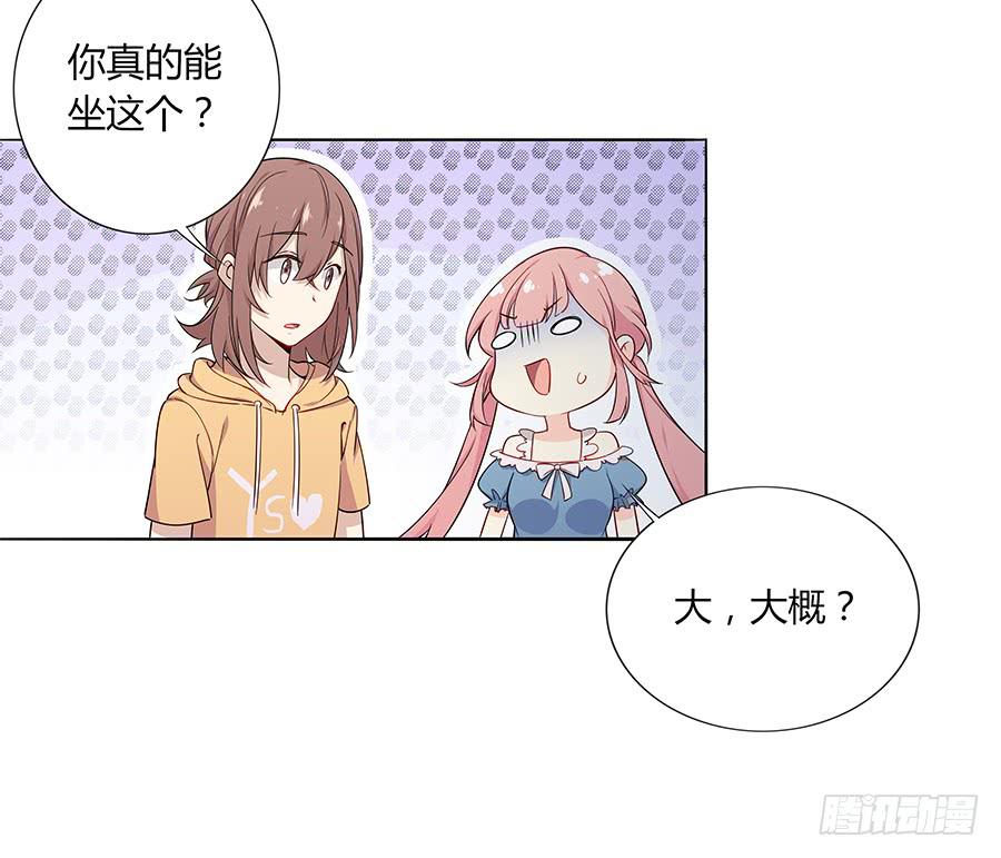 029最害怕的事(1/2)-第33话