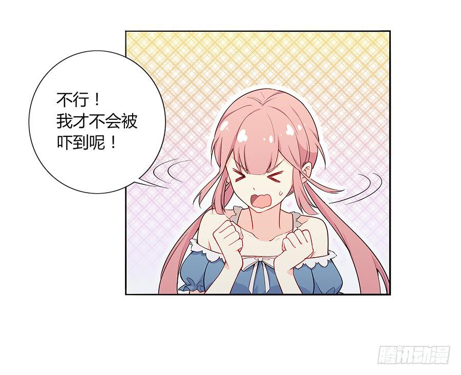 029最害怕的事(1/2)-第33话