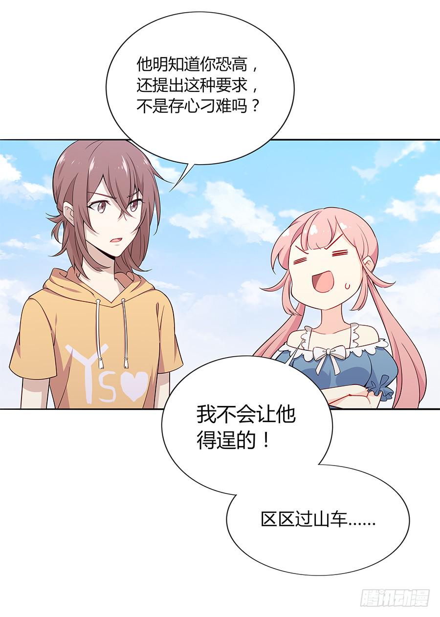 029最害怕的事(1/2)-第33话