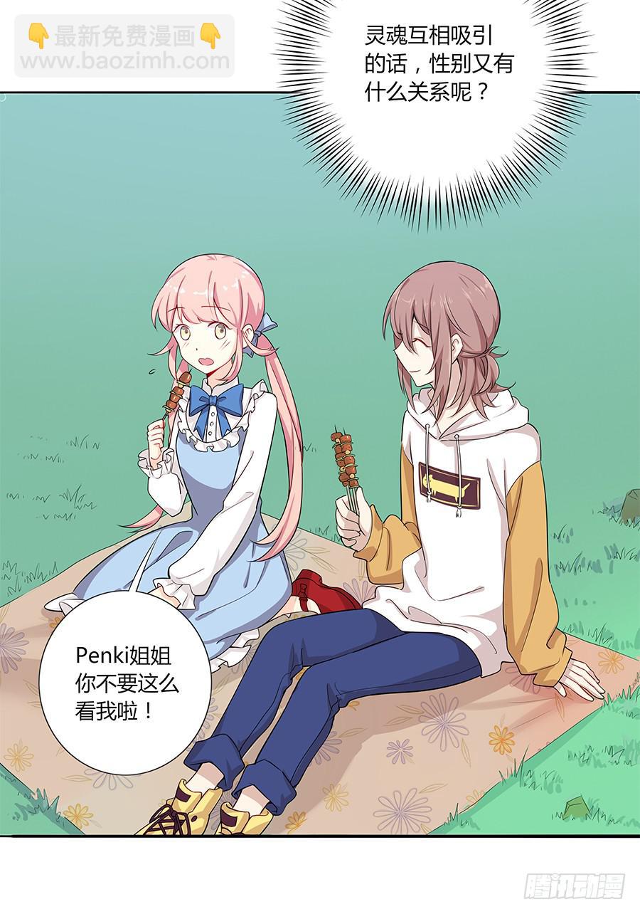 031甜甜的(1/2)-第35话