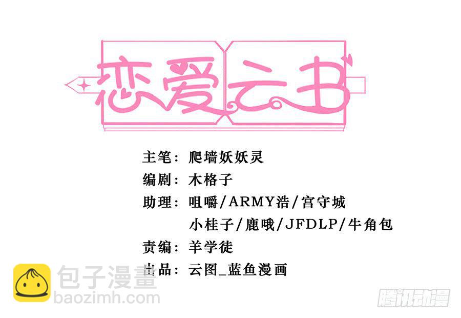 031甜甜的(1/2)-第35话