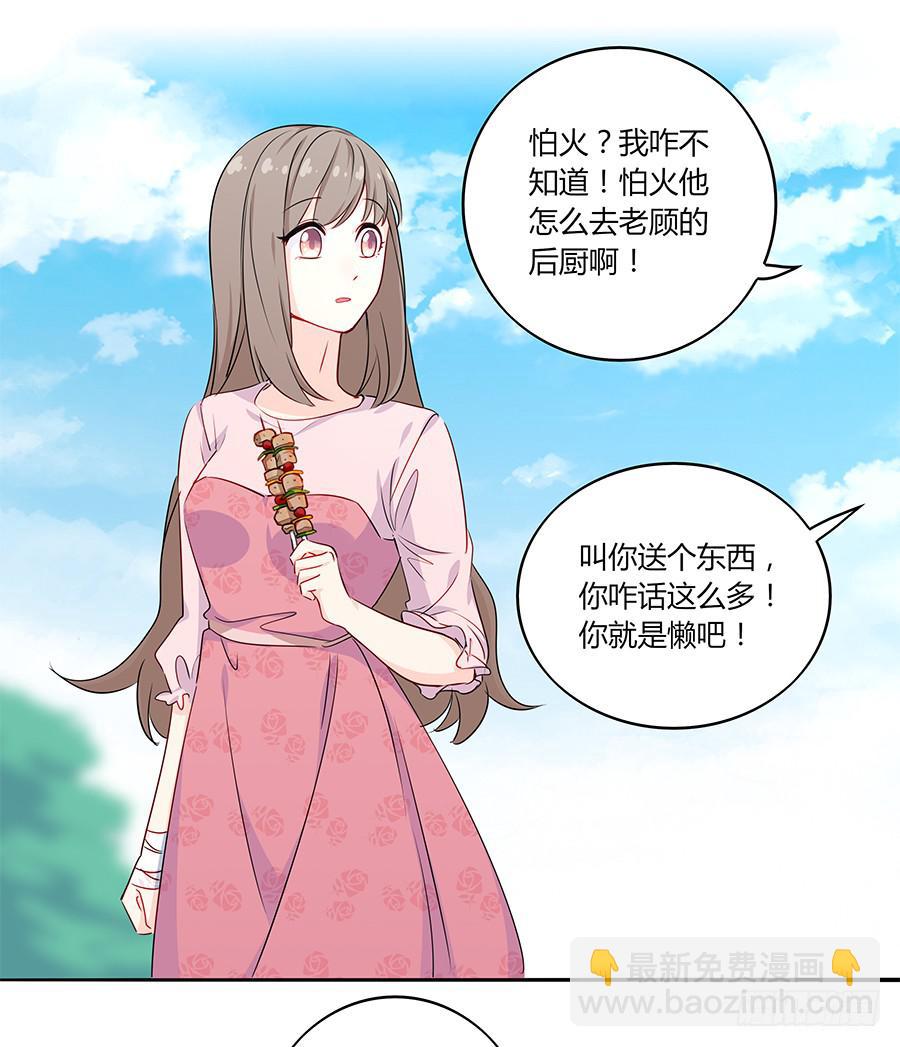 031甜甜的(1/2)-第35话