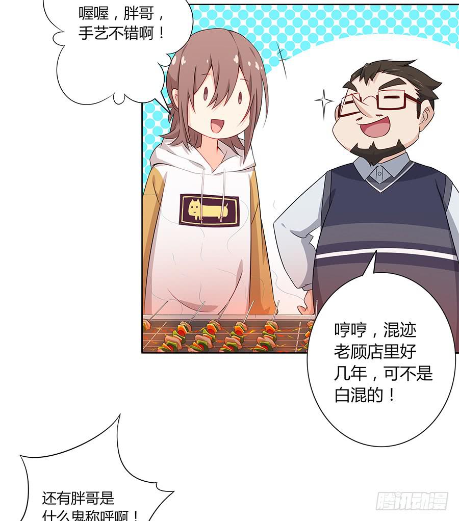 031甜甜的(1/2)-第35话