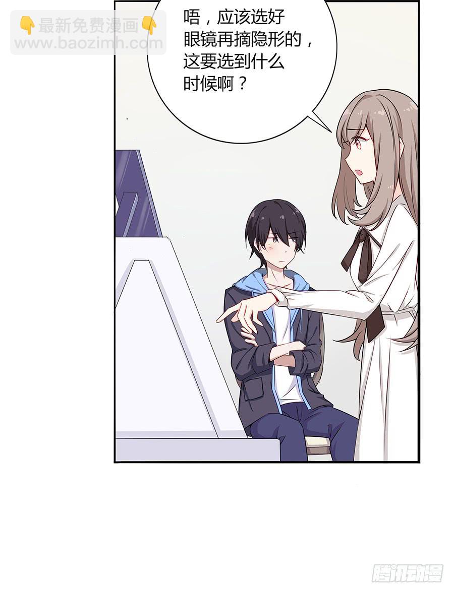 033心猿意马(1/2)-第37话