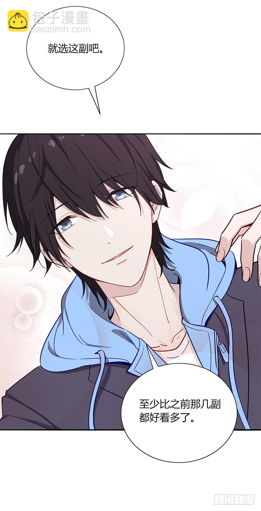 033心猿意马(1/2)-第37话