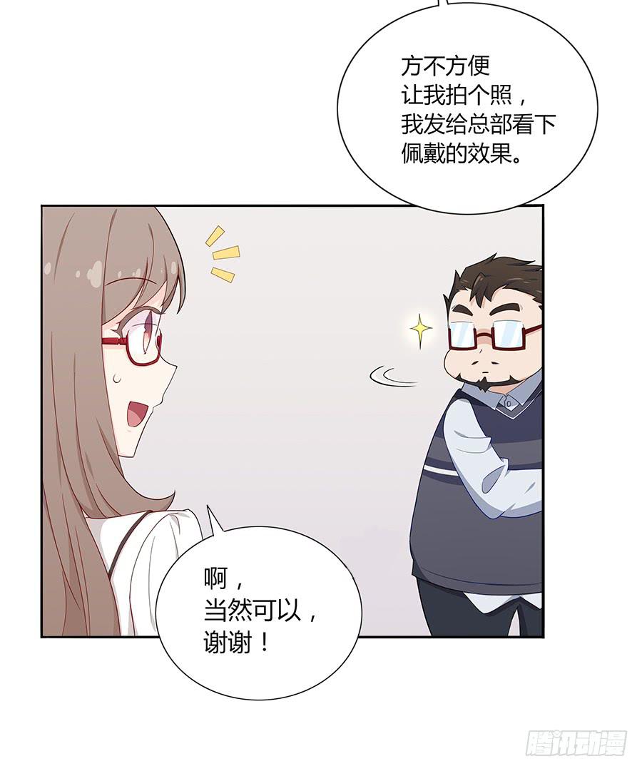 戀愛雲書 - 034eyes on me - 3