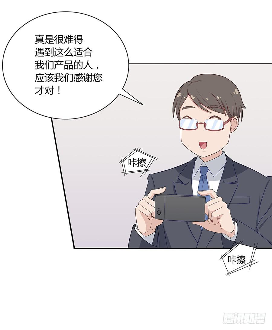 戀愛雲書 - 034eyes on me - 4