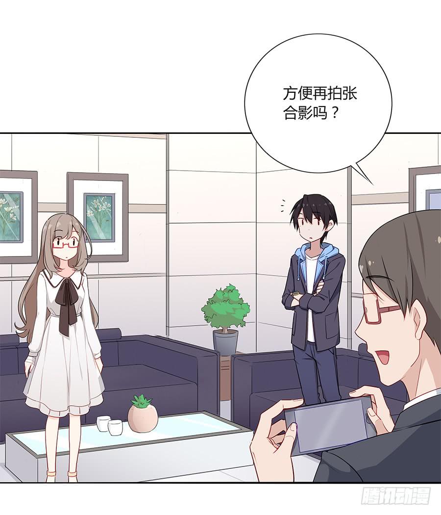 戀愛雲書 - 034eyes on me - 5