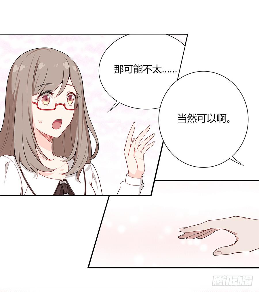 戀愛雲書 - 034eyes on me - 6