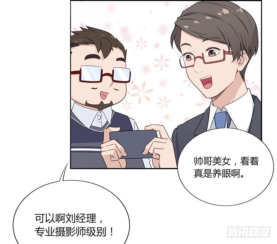 戀愛雲書 - 034eyes on me - 3