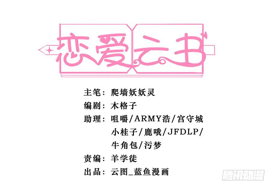戀愛雲書 - 034eyes on me - 2