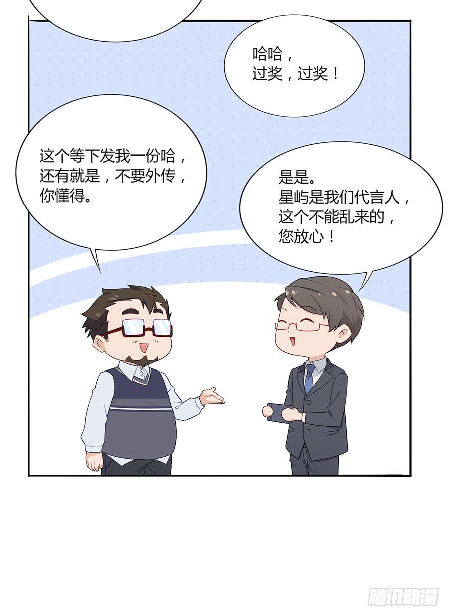 戀愛雲書 - 034eyes on me - 4