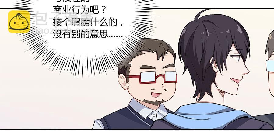 戀愛雲書 - 034eyes on me - 6