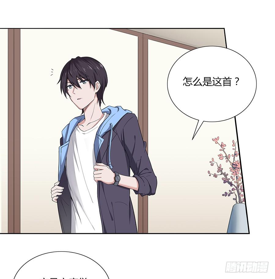 戀愛雲書 - 034eyes on me - 5