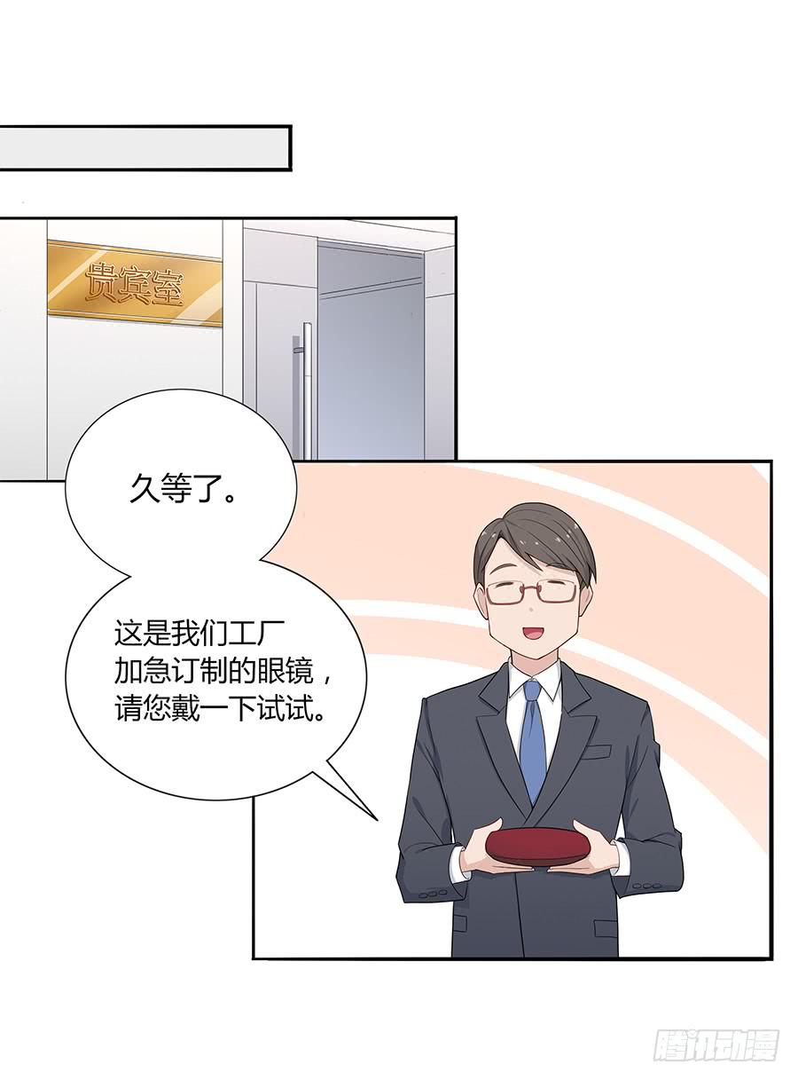 戀愛雲書 - 034eyes on me - 3