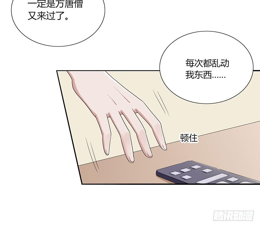 戀愛雲書 - 034eyes on me - 6