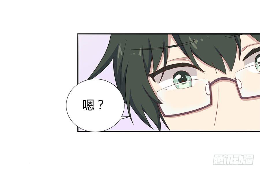 戀愛雲書 - 034eyes on me - 3