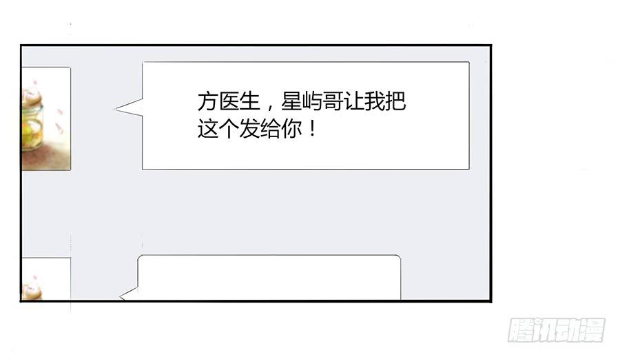 戀愛雲書 - 034eyes on me - 4