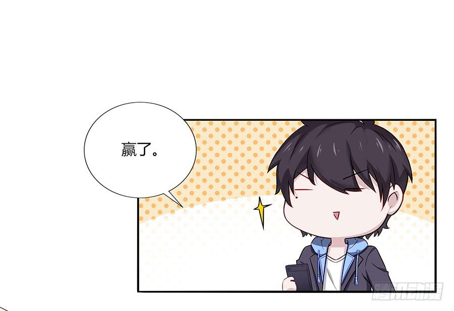 戀愛雲書 - 034eyes on me - 7