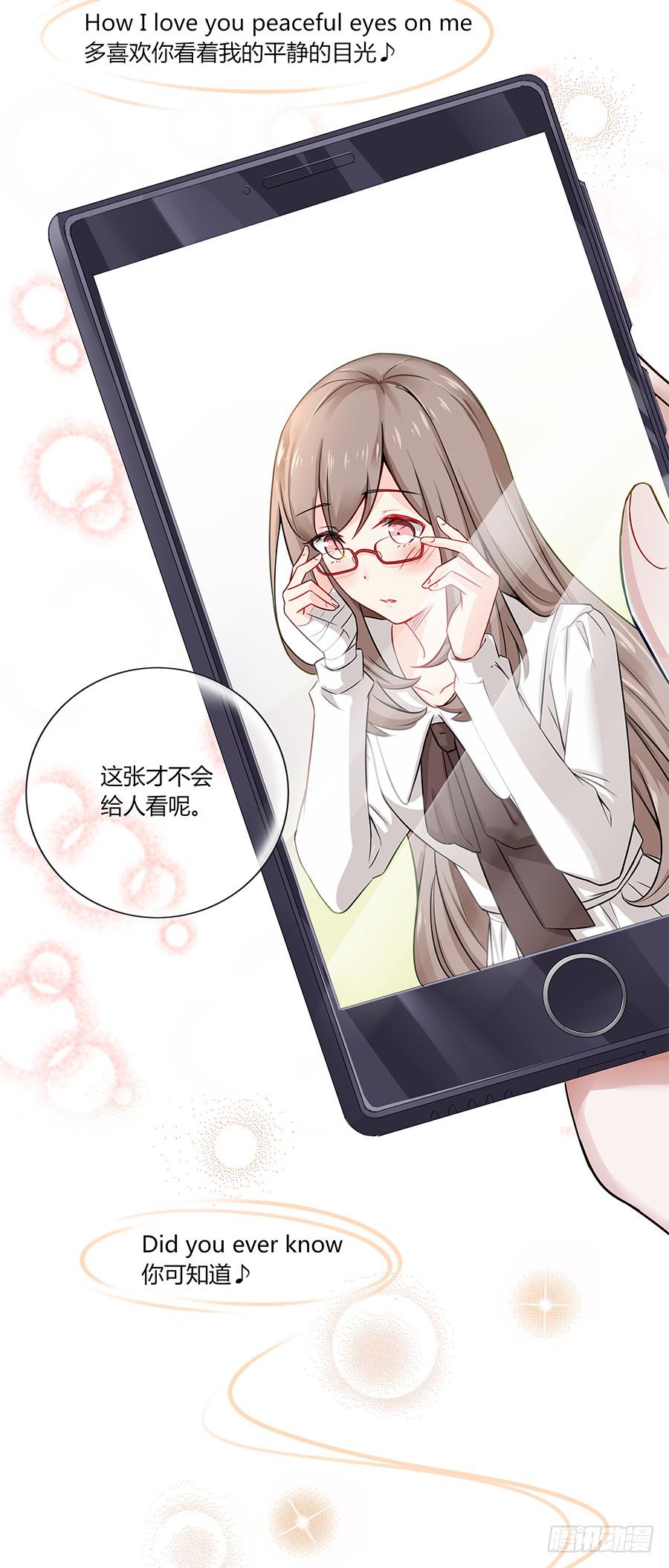 戀愛雲書 - 034eyes on me - 3