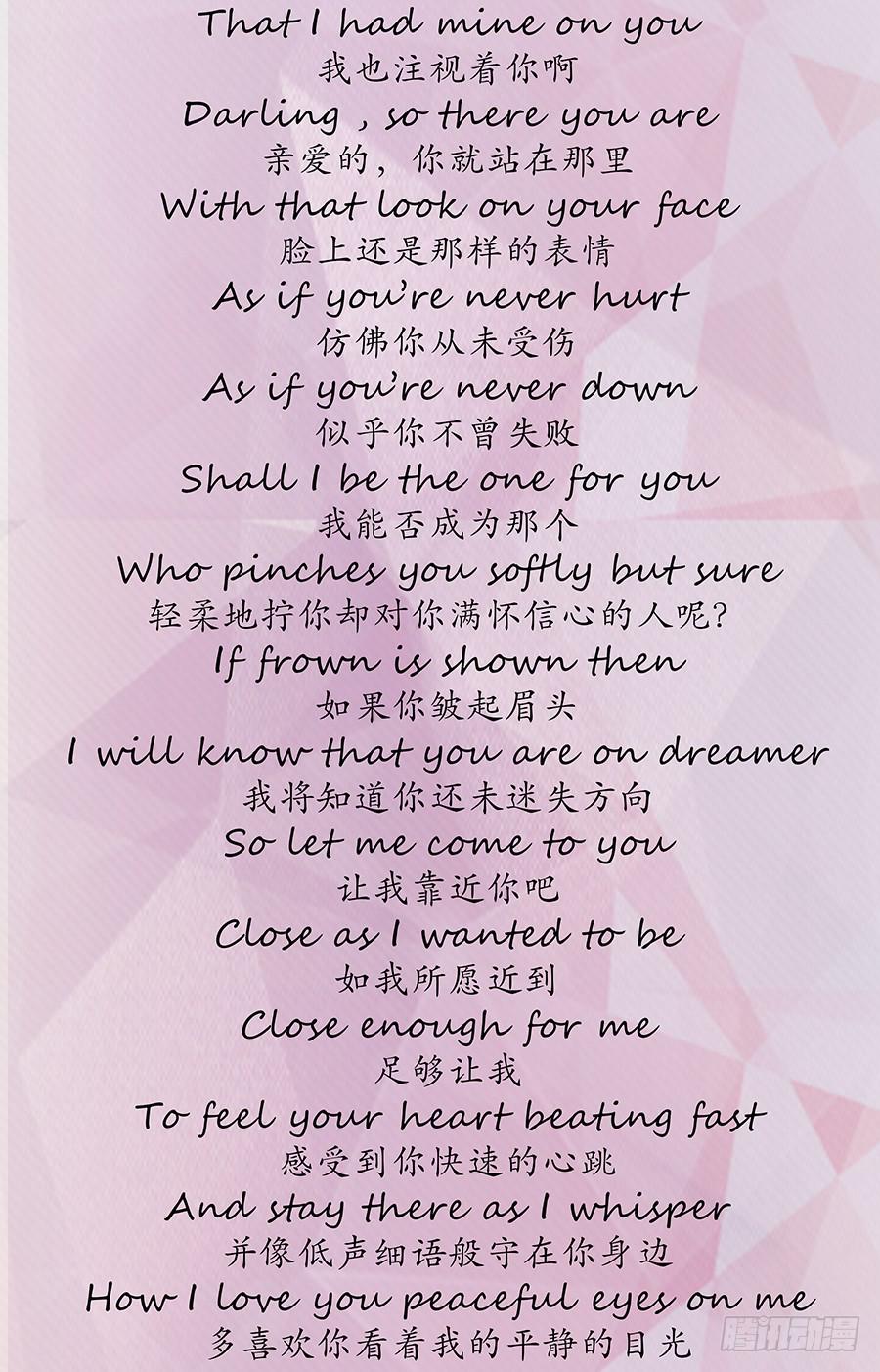 戀愛雲書 - 034eyes on me - 6