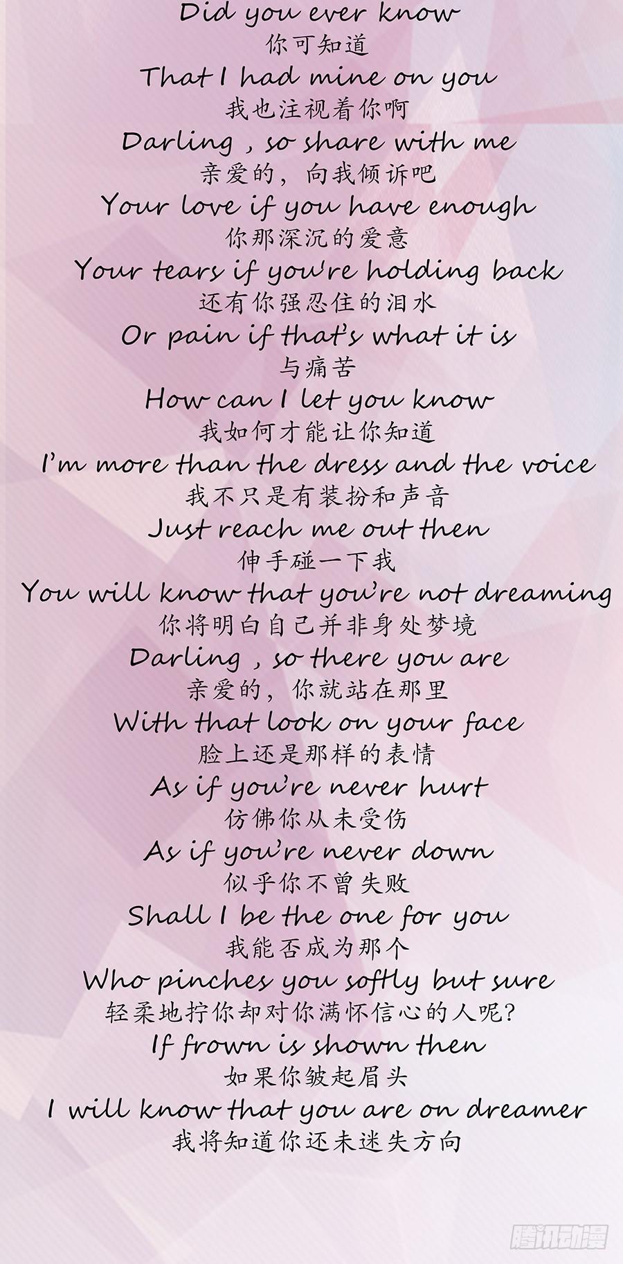 戀愛雲書 - 034eyes on me - 7