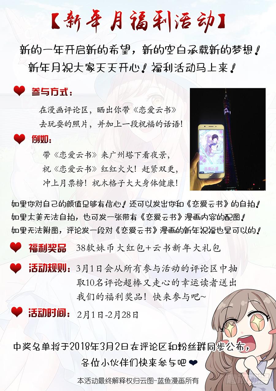 戀愛雲書 - 034eyes on me - 1