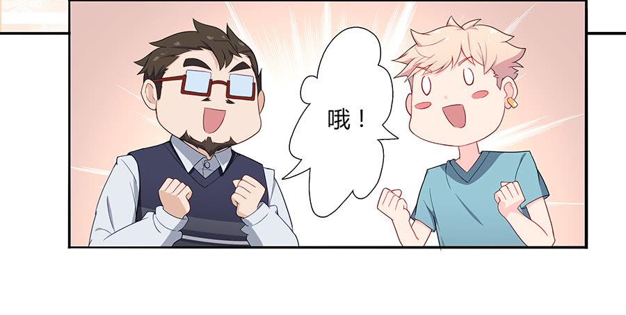 戀愛雲書 - 034eyes on me - 6
