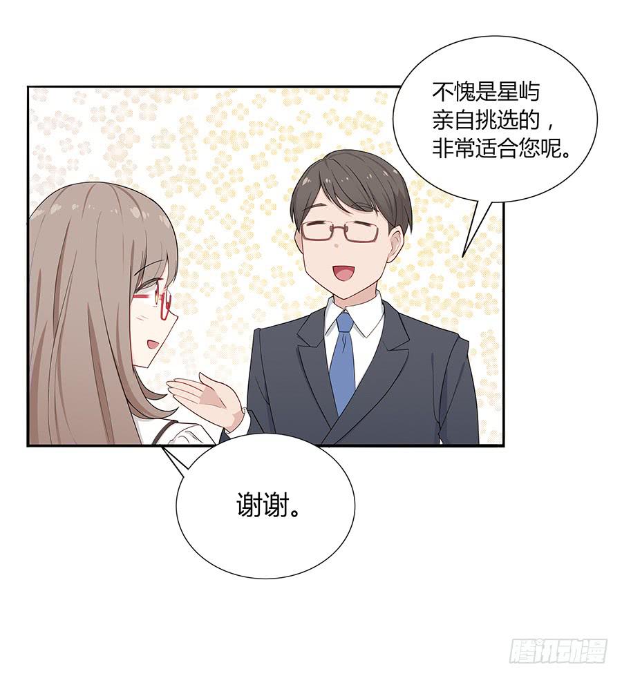 戀愛雲書 - 034eyes on me - 7