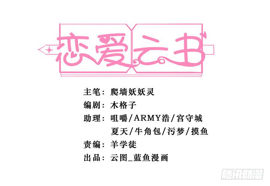 038唯一的理由(1/2)-第43话