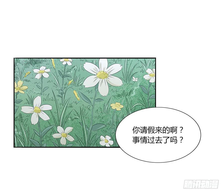 038唯一的理由(1/2)-第43话