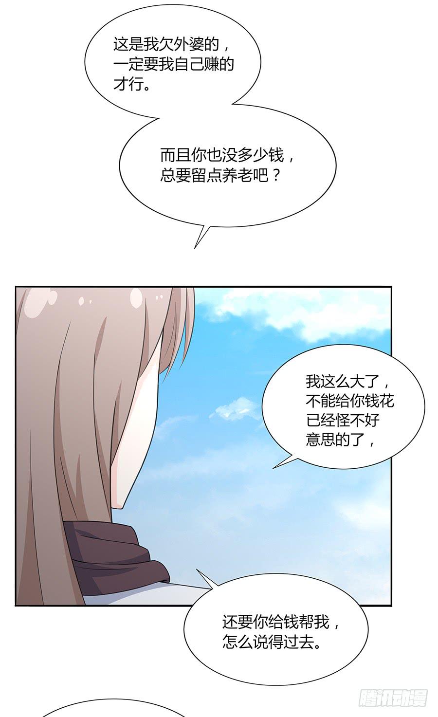 038唯一的理由(1/2)-第43话