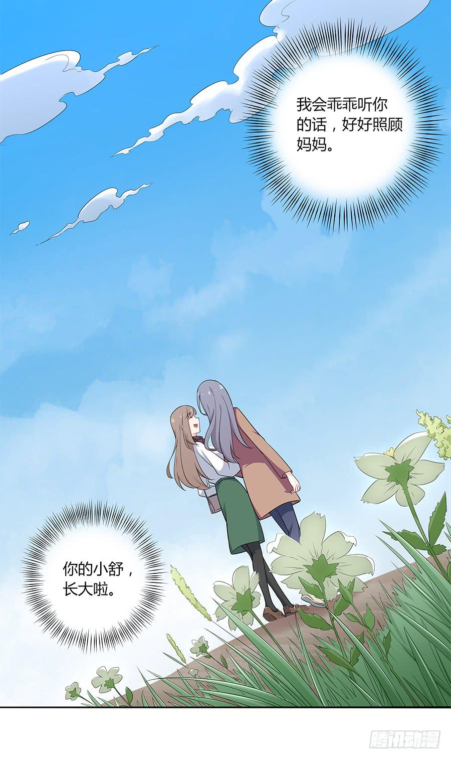 038唯一的理由(1/2)-第43话