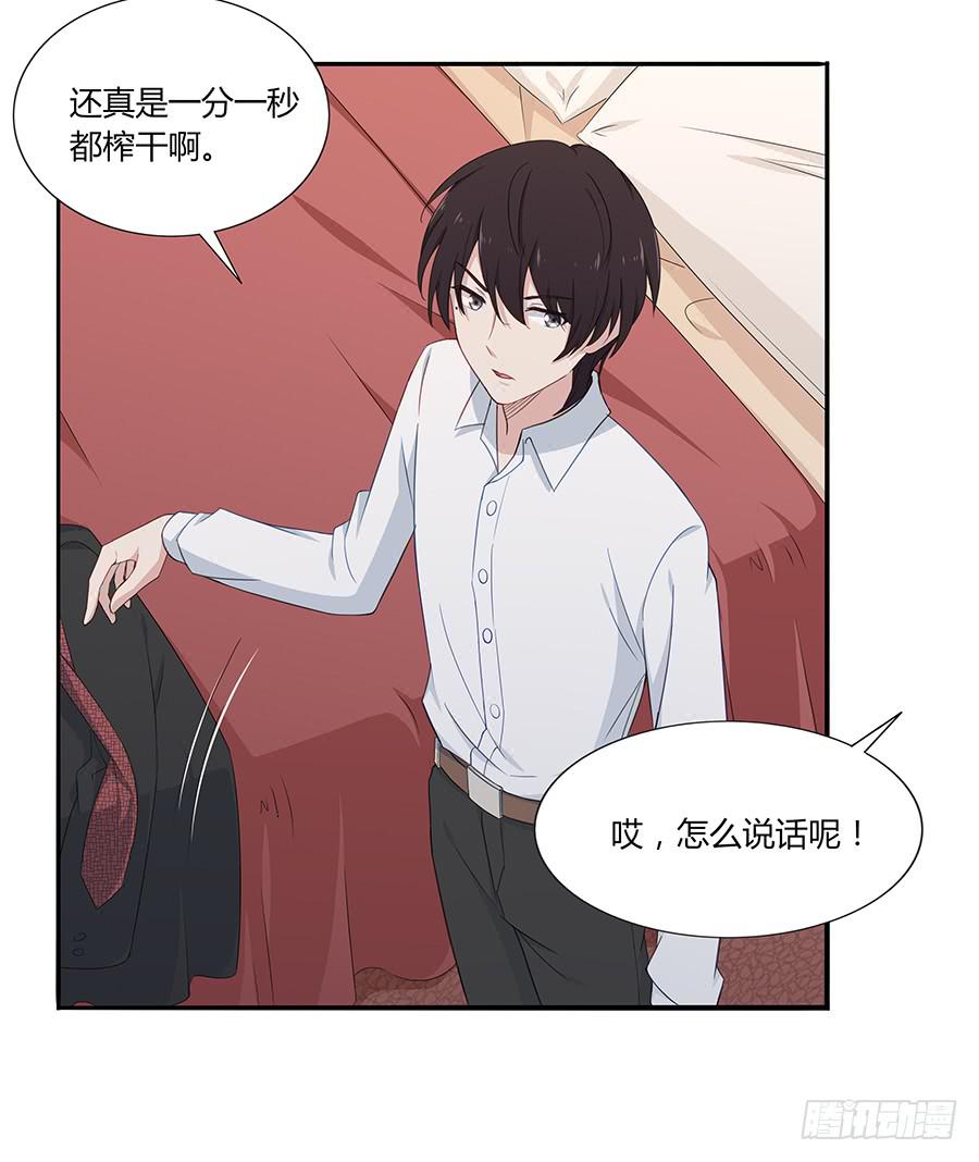 038唯一的理由(1/2)-第43话