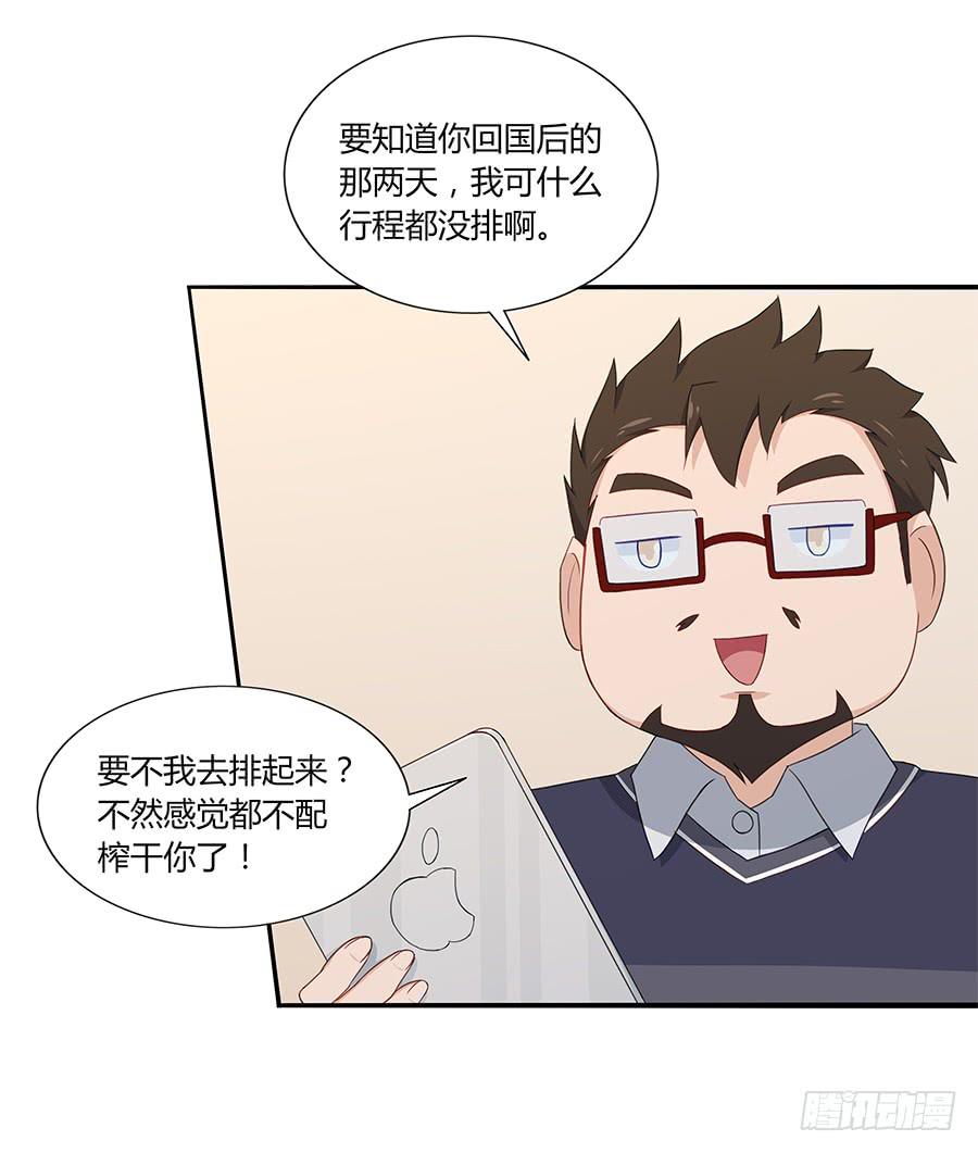 038唯一的理由(1/2)-第43话