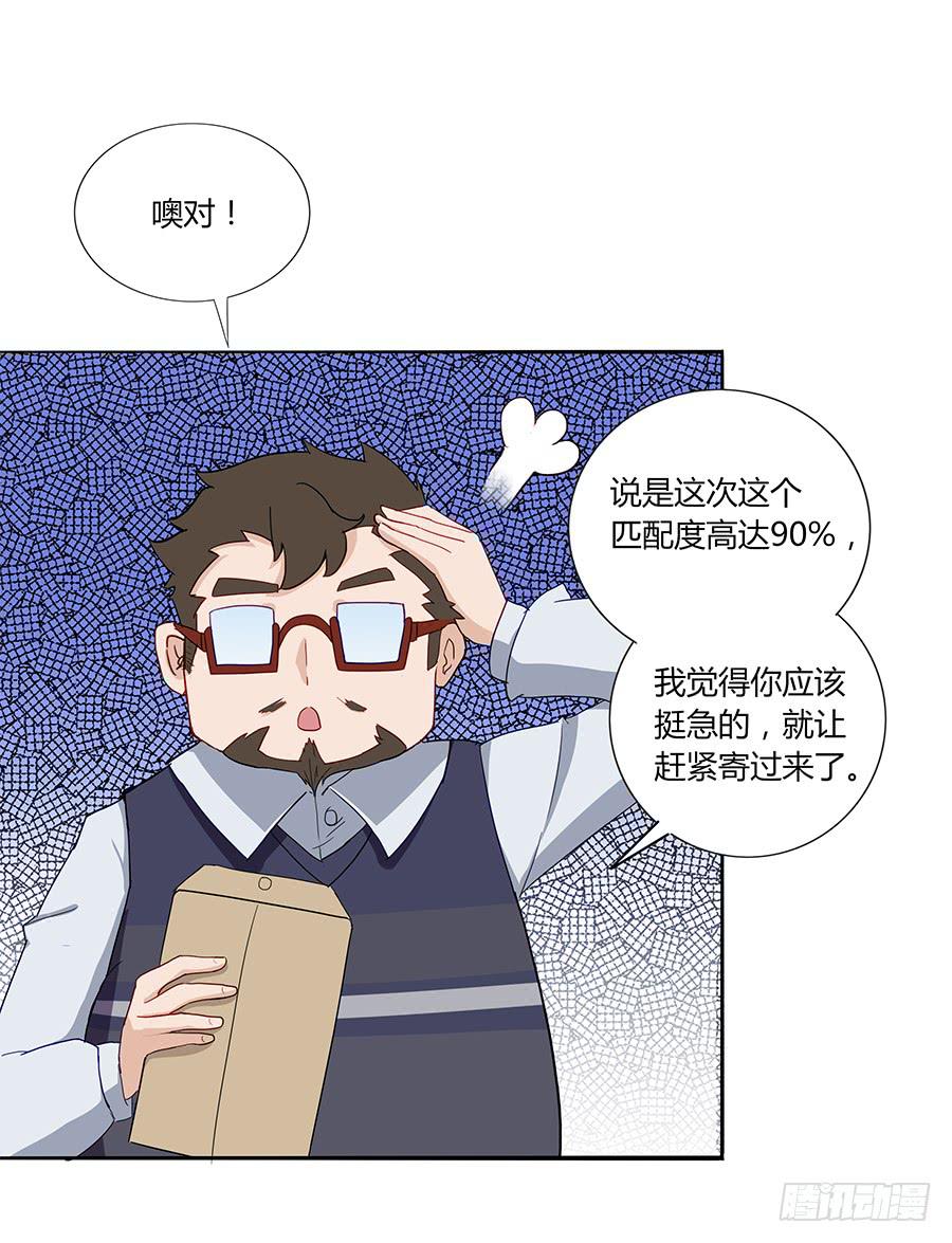 038唯一的理由(1/2)-第43话