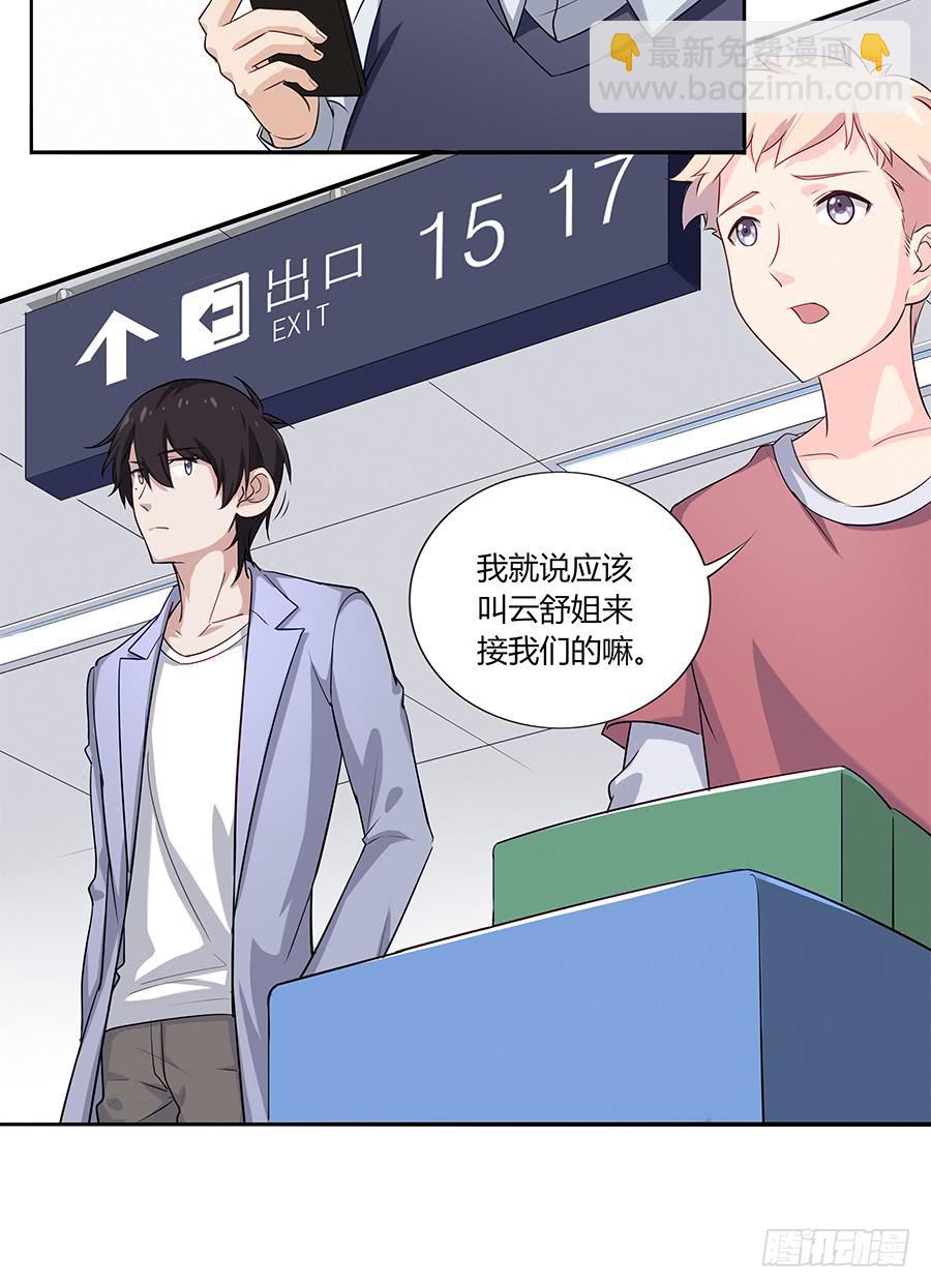 040爱神之弓(1/2)-第45话