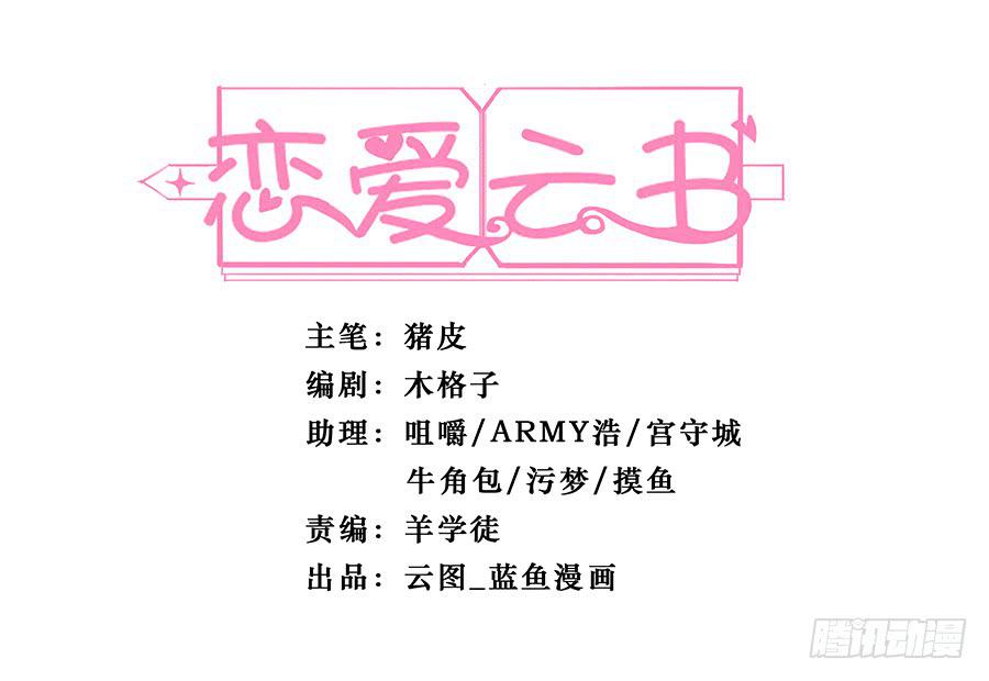 044隔墙有耳大明星(1/2)-第49话