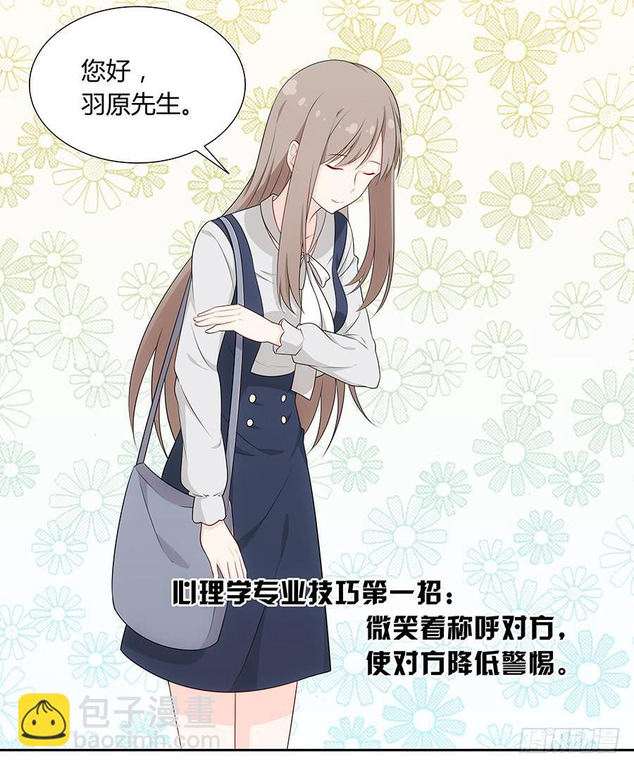 044隔墙有耳大明星(1/2)-第49话