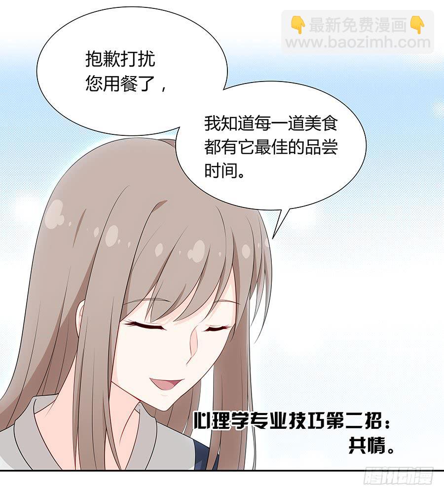 044隔墙有耳大明星(1/2)-第49话