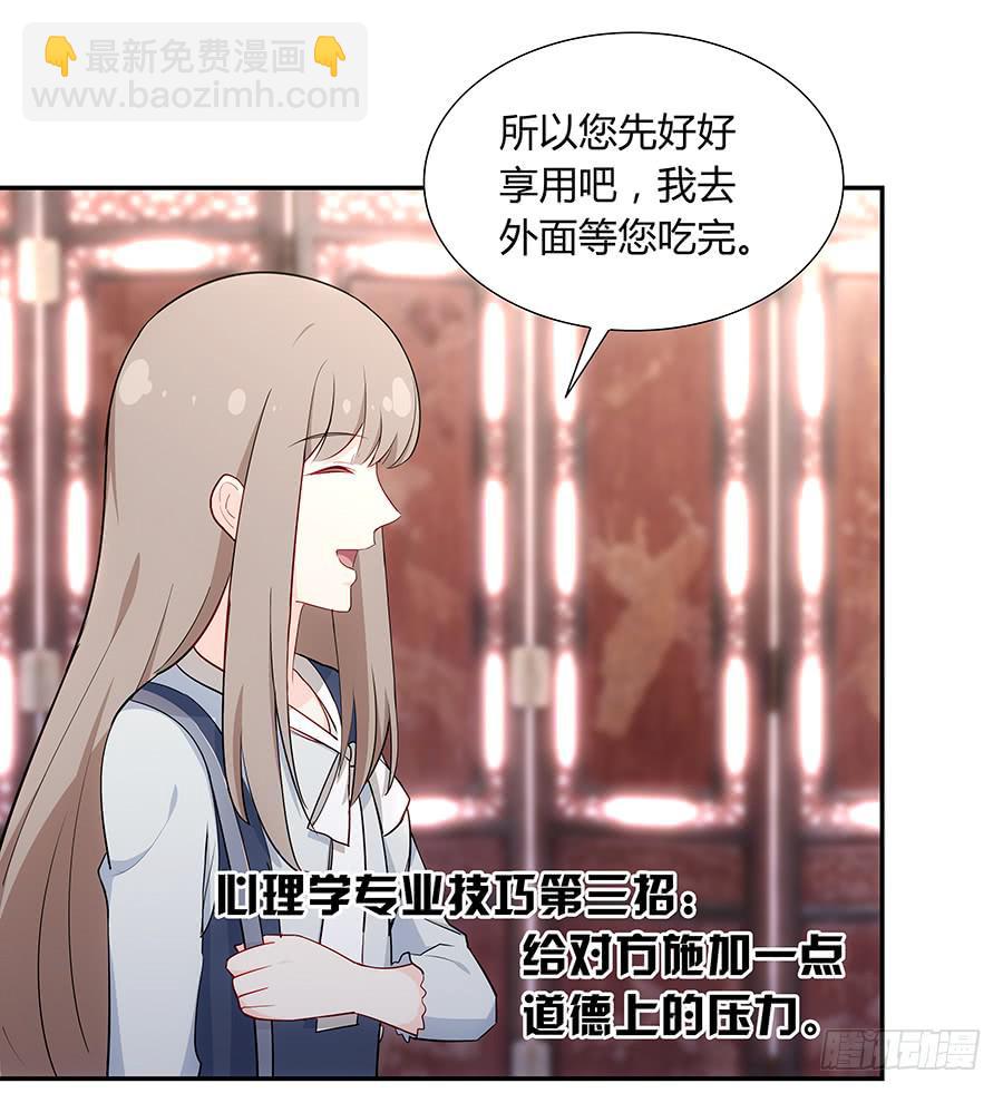 044隔墙有耳大明星(1/2)-第49话