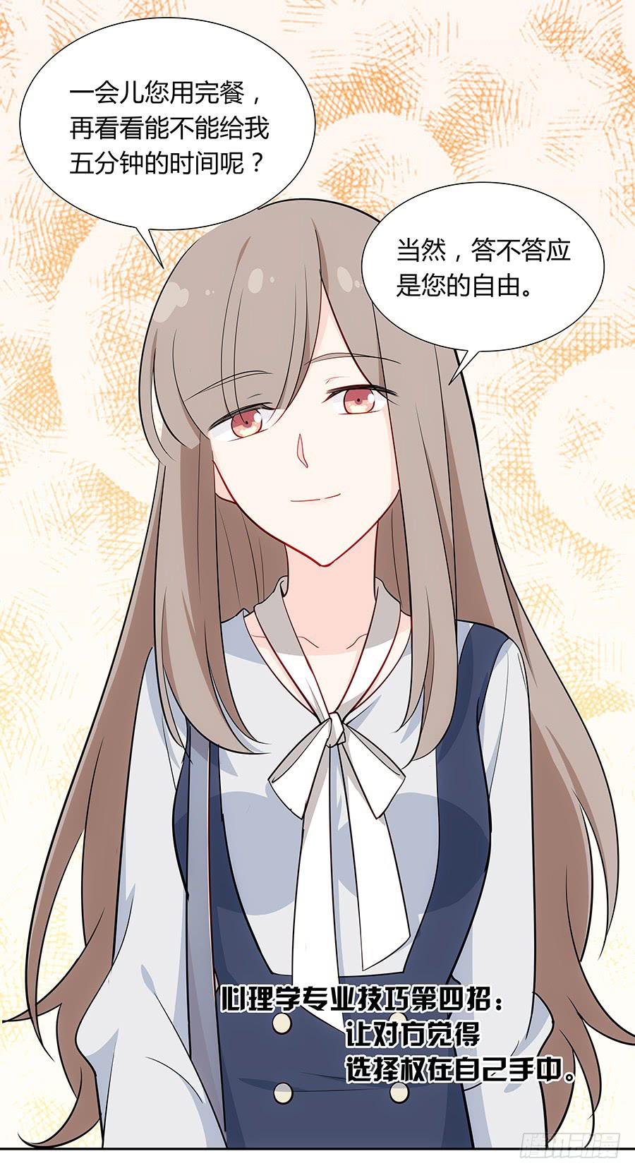 044隔墙有耳大明星(1/2)-第49话