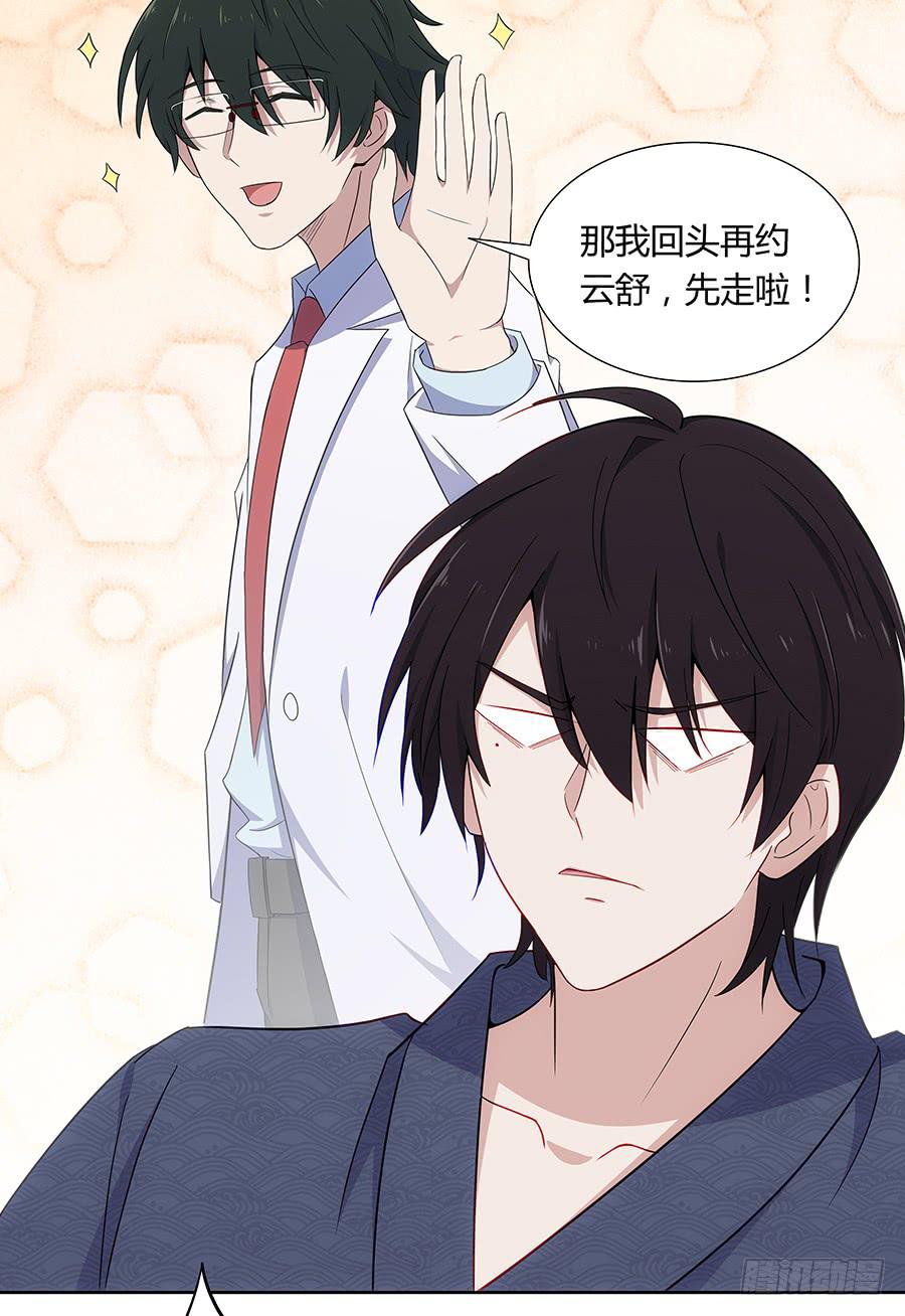 044隔墙有耳大明星(1/2)-第49话