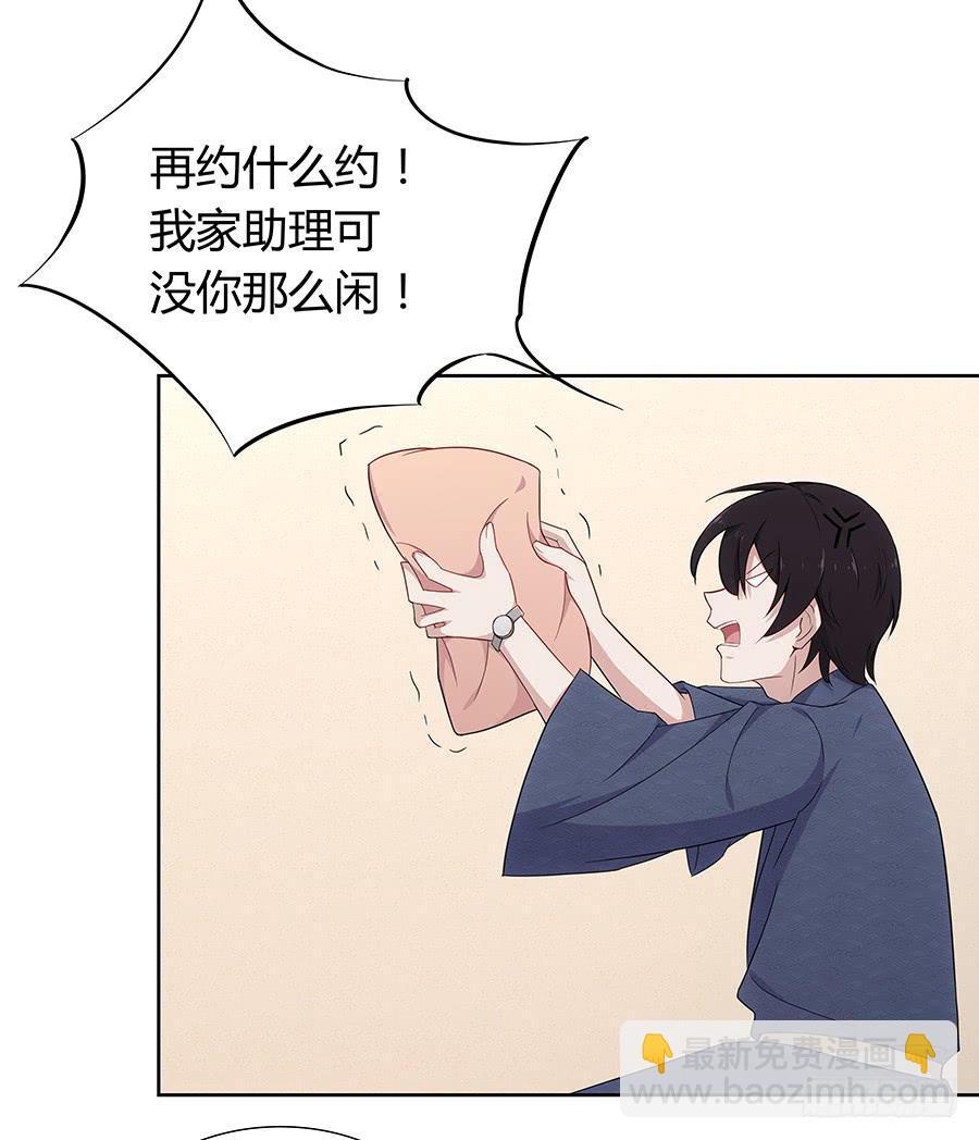 044隔墙有耳大明星(1/2)-第49话