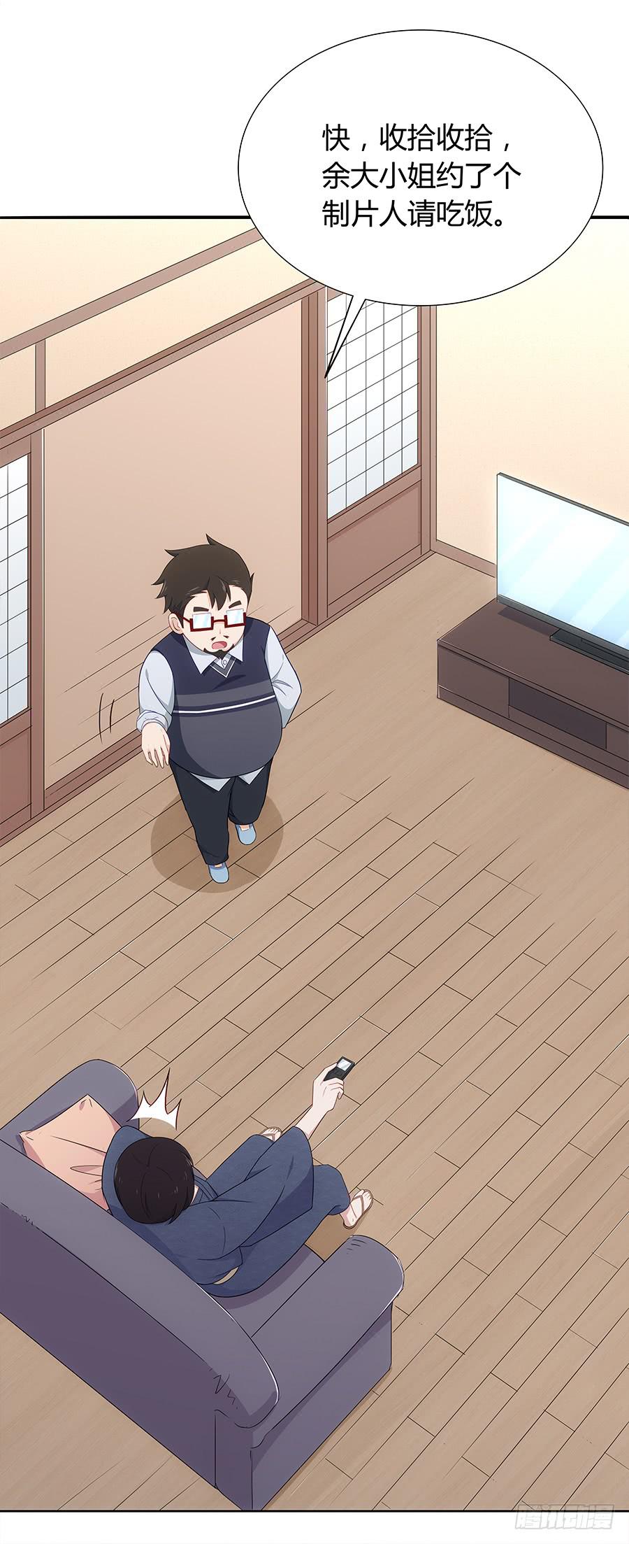 044隔墙有耳大明星(1/2)-第49话