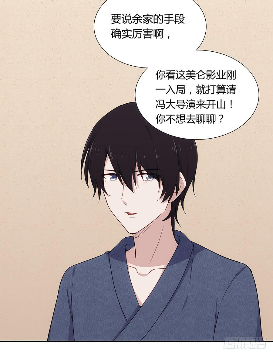 044隔墙有耳大明星(1/2)-第49话