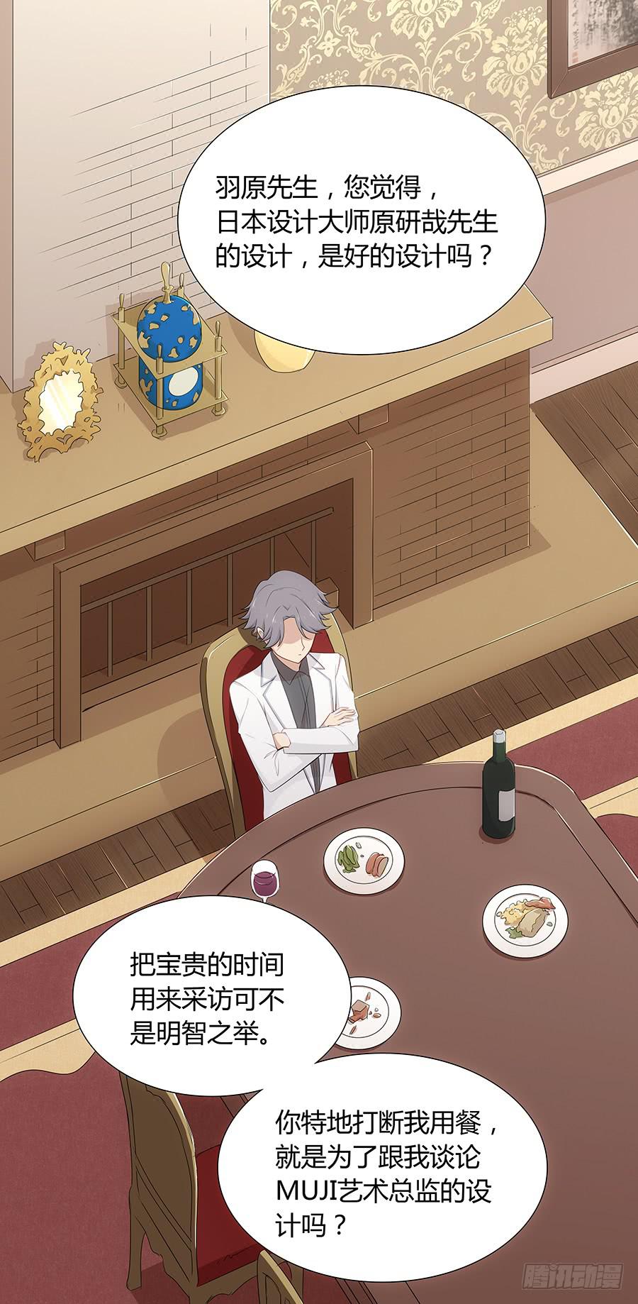 044隔墙有耳大明星(1/2)-第49话